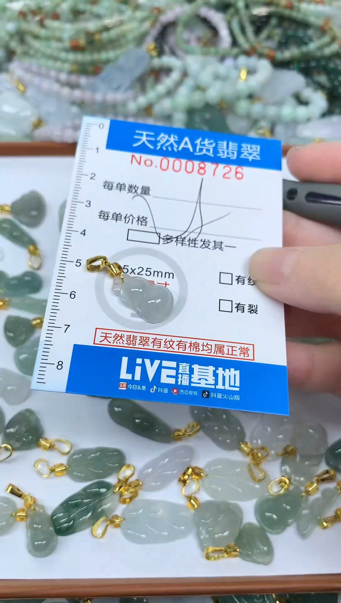 颈饰未镶嵌翡翠净货挂件-8726