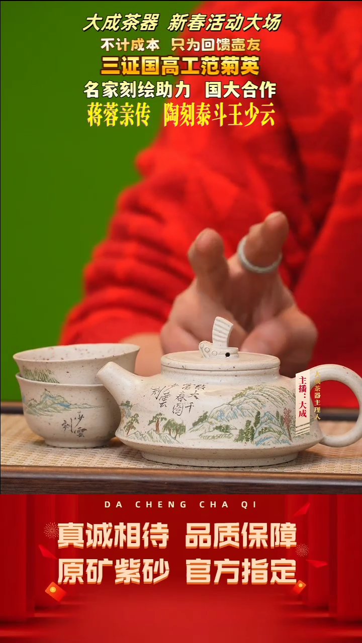 【闪购商品】紫砂茶壶83号范菊英 白玉段套组 200cc左右