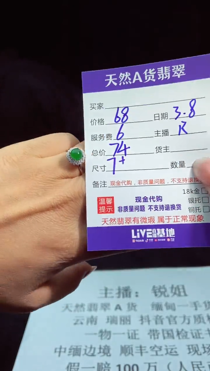 【闪购商品】定制翡翠未镶嵌多样性发货0884732723