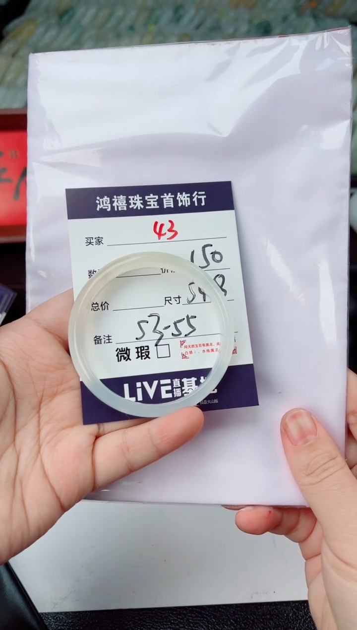 【闪购商品】石英质玉手镯未镶嵌43