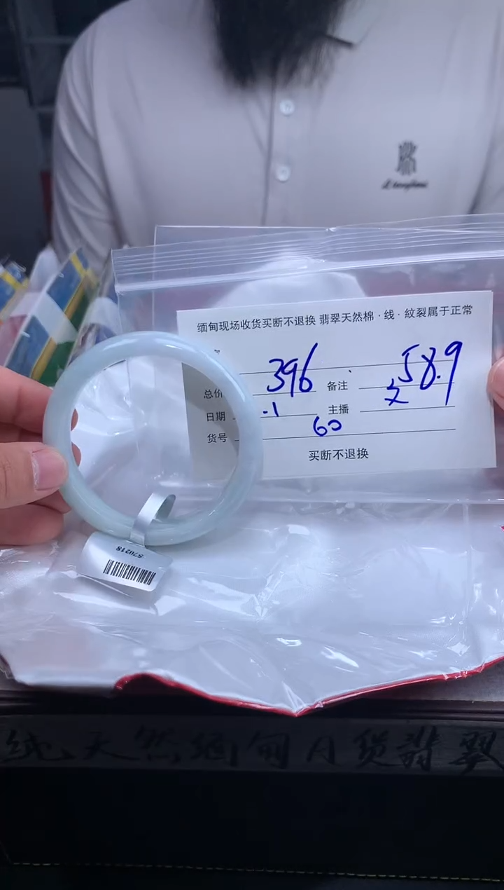 【闪购商品】定制翡翠未镶嵌毛货手镯需精细抛光/58