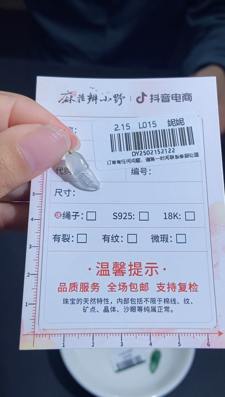【闪购商品】翡翠颈饰18K金镶嵌天然翡翠A货122