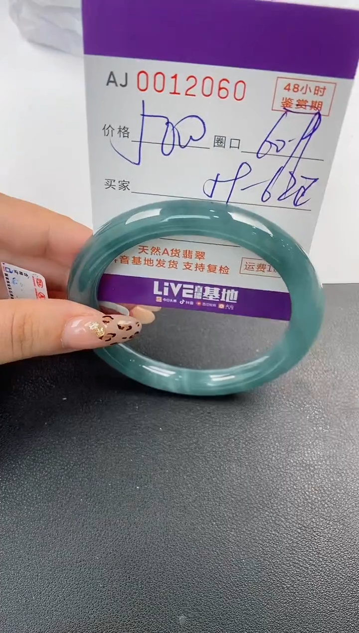 【闪购商品】翡翠手镯未镶嵌天然A货翡翠