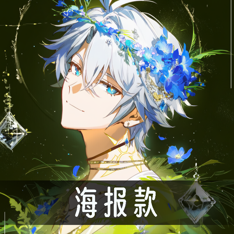 【海报款】同人周边高工艺精美水晶砖12*8*1.5cm