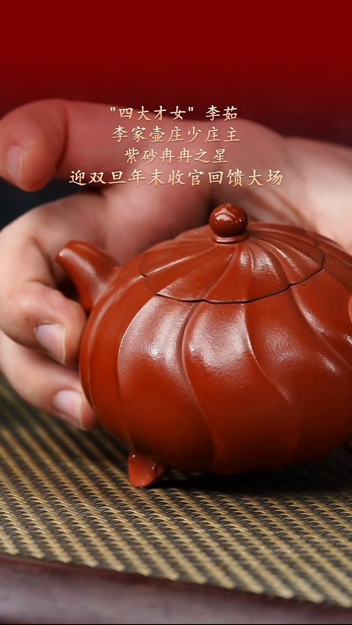 陶藏紫砂甄选-紫砂壶1293