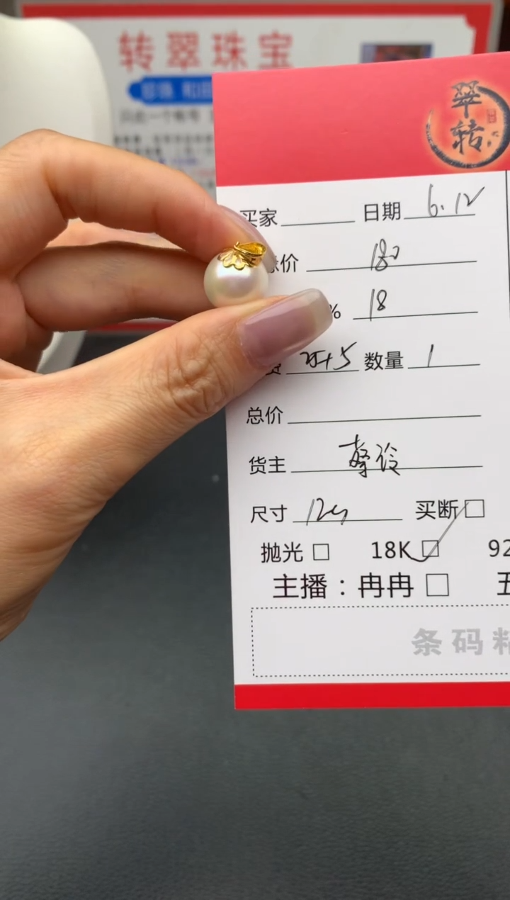 淡水珍珠18K金镶嵌颈饰吊坠