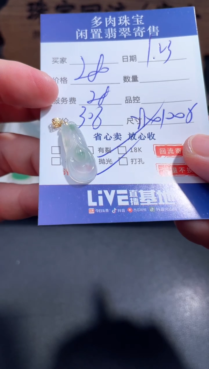 【闪购商品】翡翠颈饰18K金镶嵌8..........