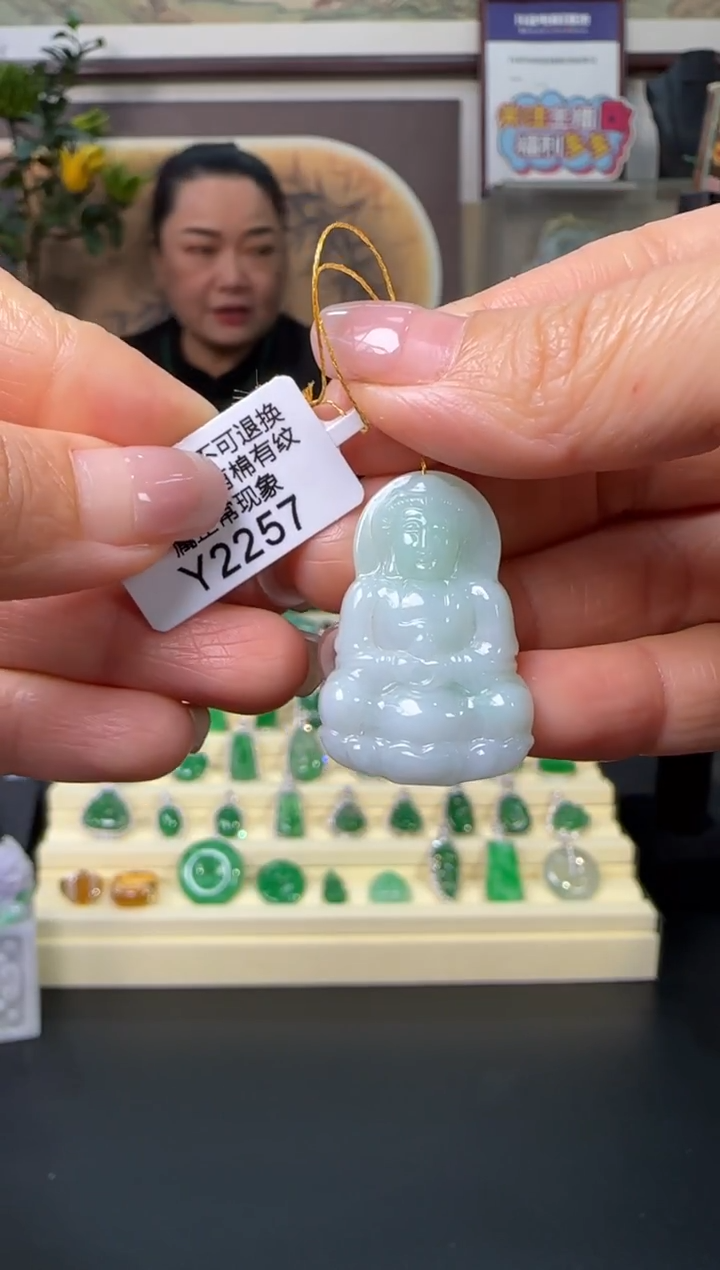 颈饰未镶嵌翡翠Y2257 观音福利不退不换