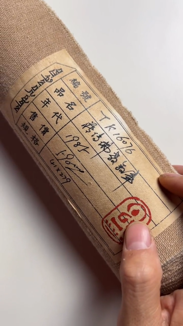 雅香斋专属链接书画16076