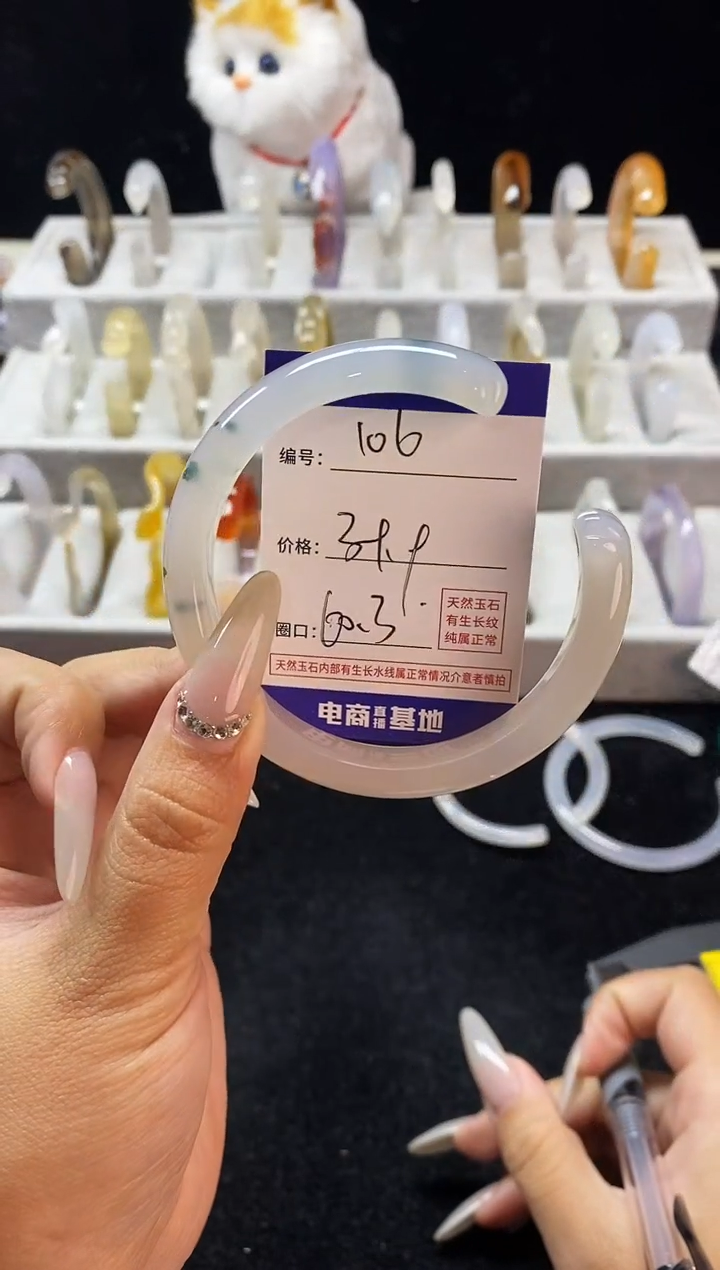 【闪购商品】玛瑙/玉髓手镯未镶嵌106