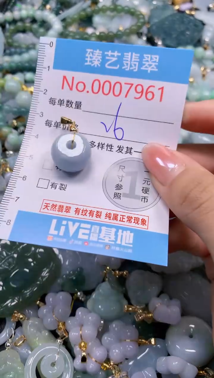 颈饰未镶嵌翡翠7961