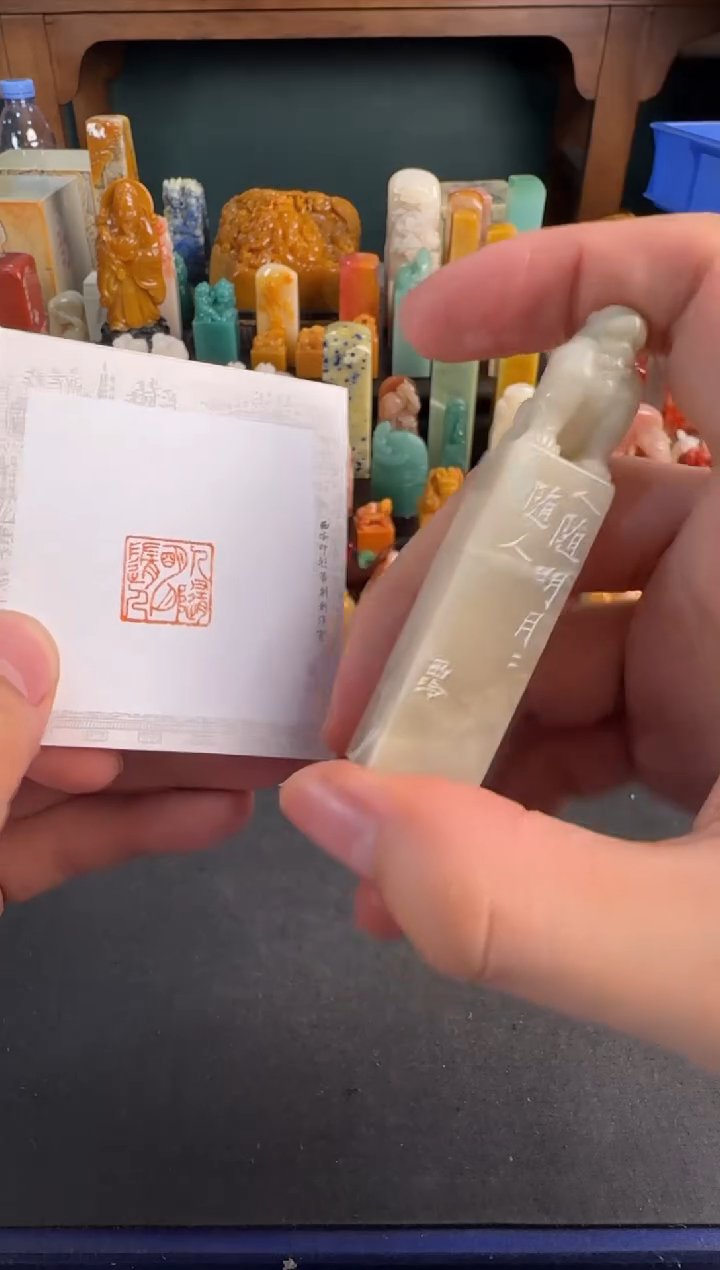 【闪购商品】青田石印石编号编号0173