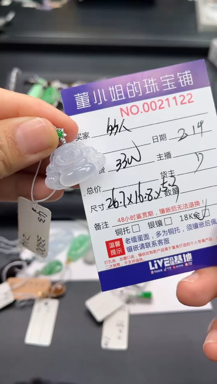 【闪购商品】翡翠吊坠(不含链)18K金镶嵌吊坠
