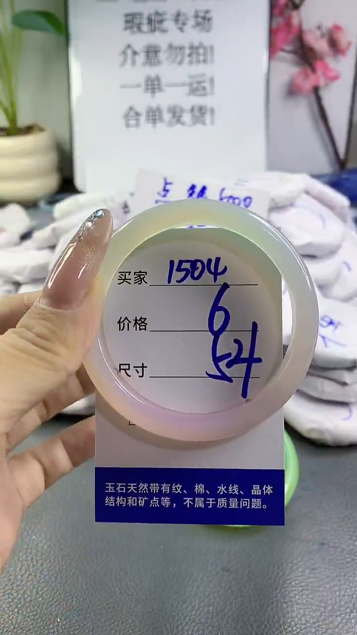 玛瑙/玉髓手镯未镶嵌1504