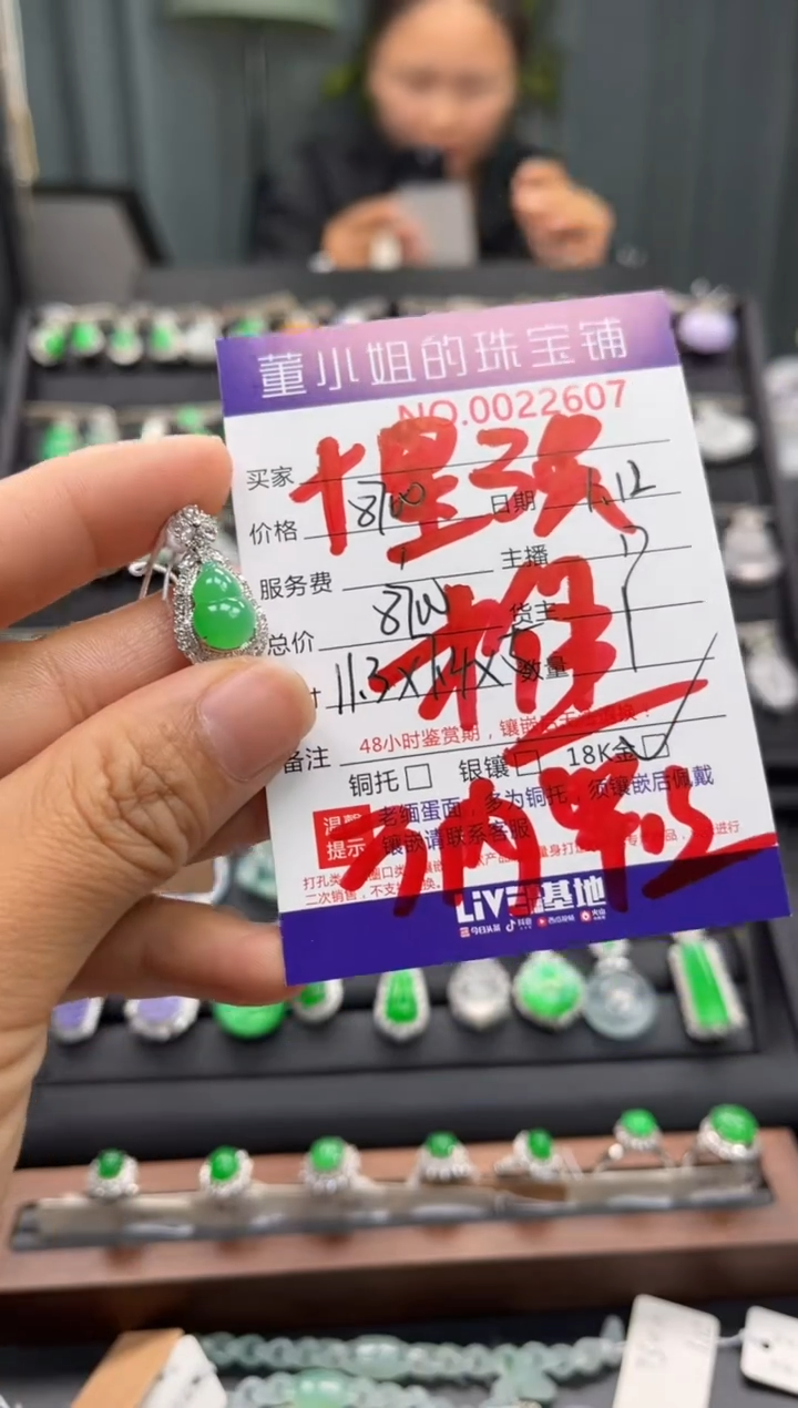 【闪购商品】翡翠吊坠(不含链)18K金镶嵌吊坠