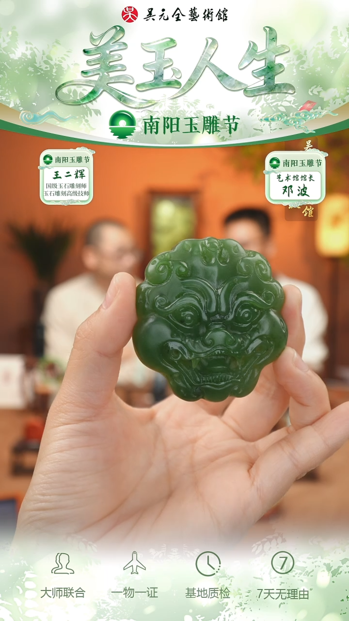 未镶嵌和田玉挂件85-皮带扣    俄碧