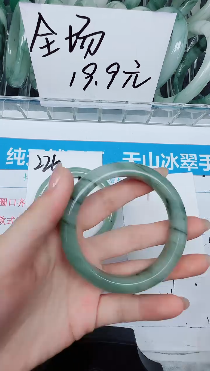 未镶嵌手镯石英质玉227-56.4
