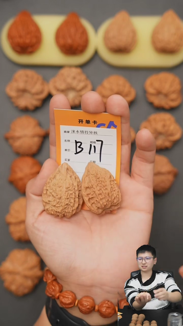 【闪购商品】文玩核桃把件塔尖34