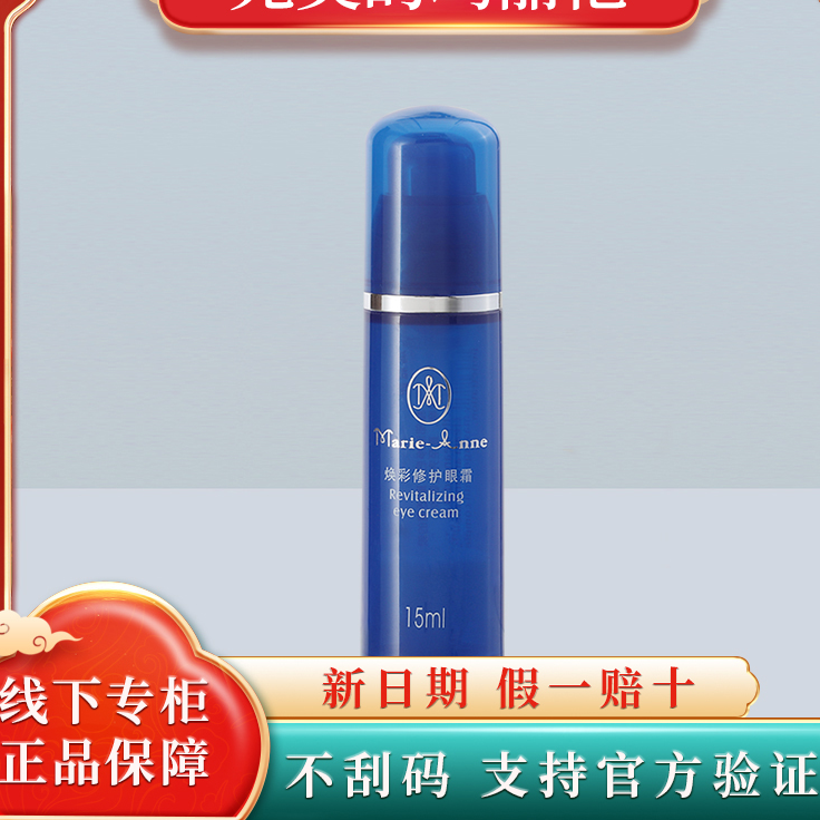 【焕彩眼霜不刮码】