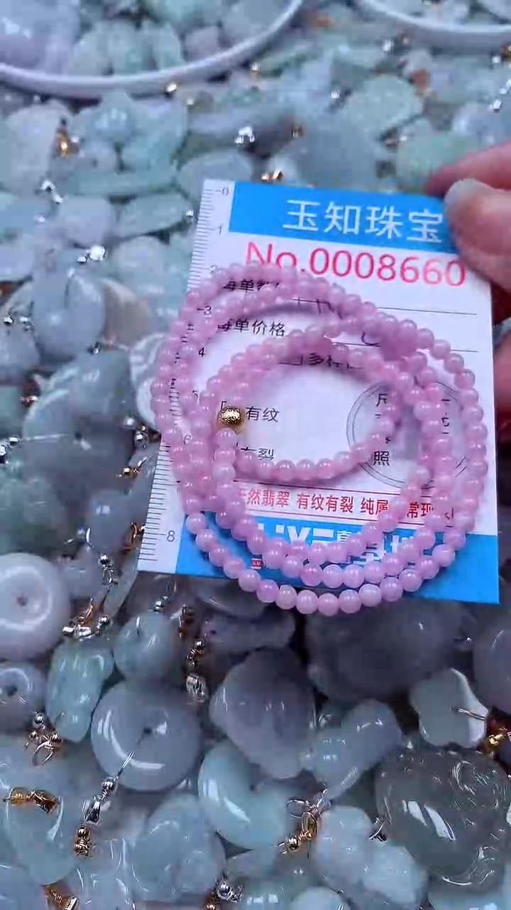 吊坠(不含链)未镶嵌翡翠8660