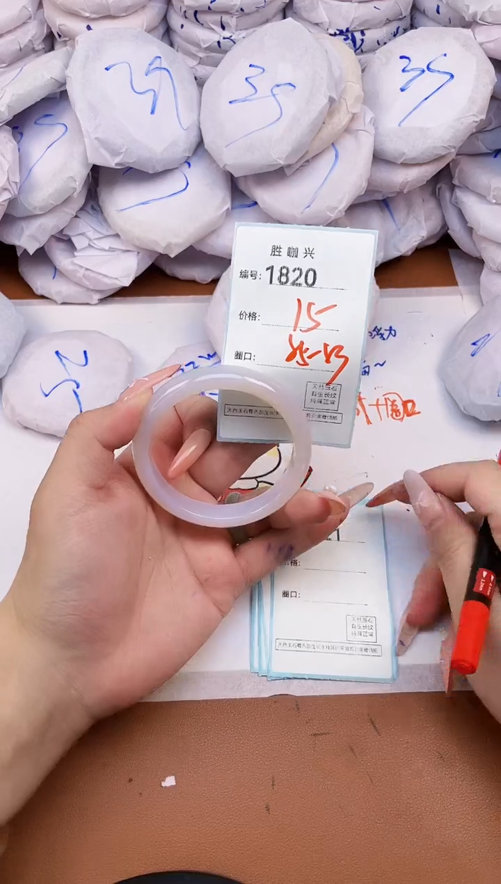 【闪购商品】玛瑙/玉髓手镯未镶嵌1820