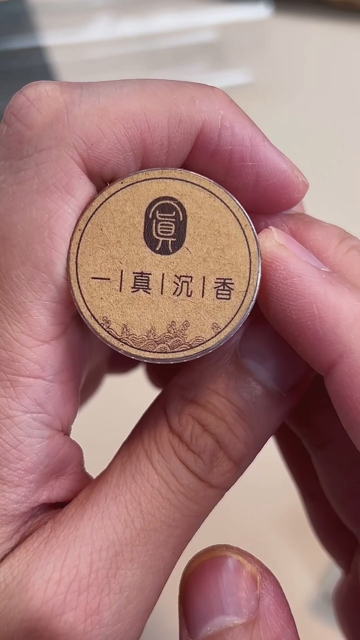 【闪购商品】湘夫人（越南红土）香10克装