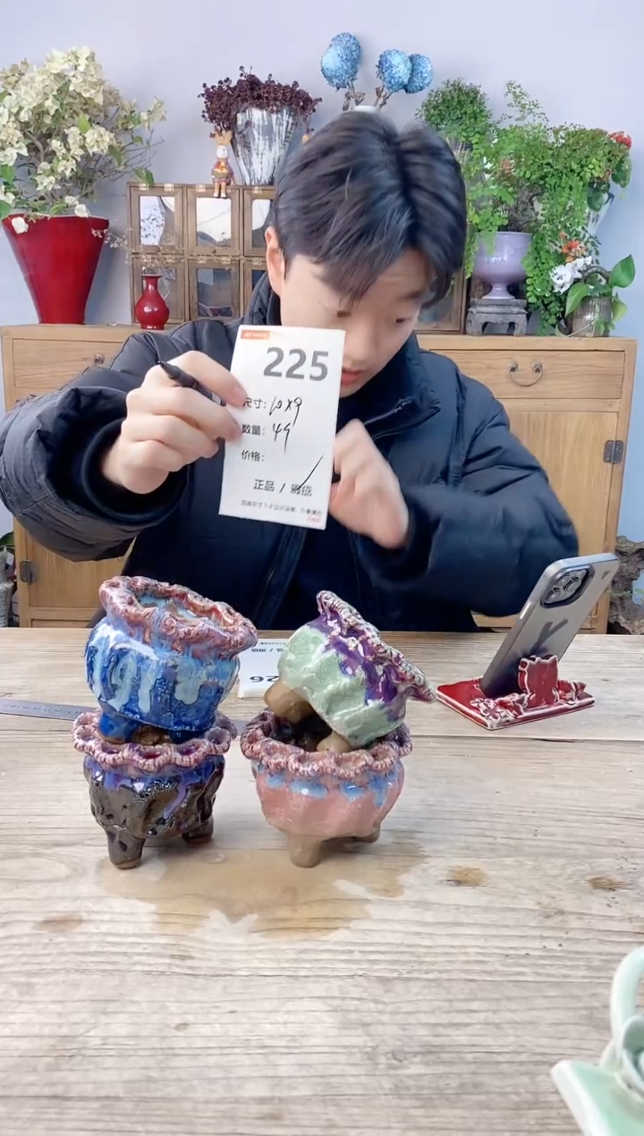 小玩子花盆直播号225