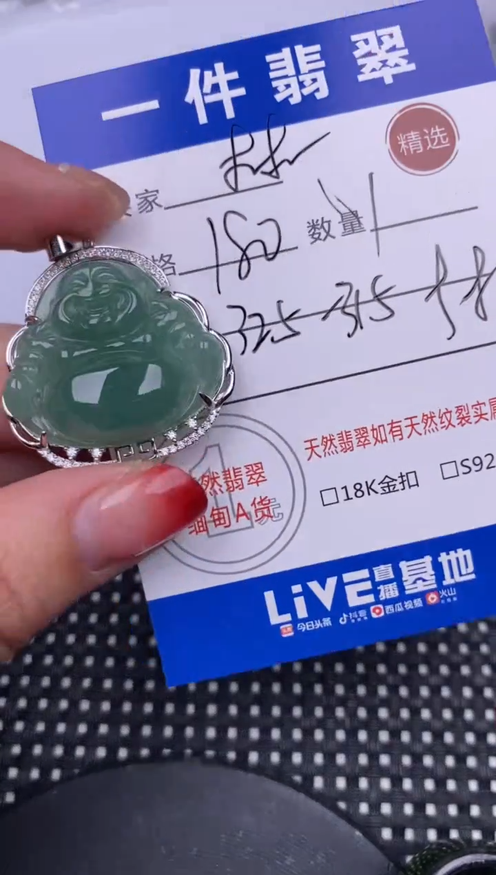 【闪购商品】翡翠颈饰银S925镶嵌挂件