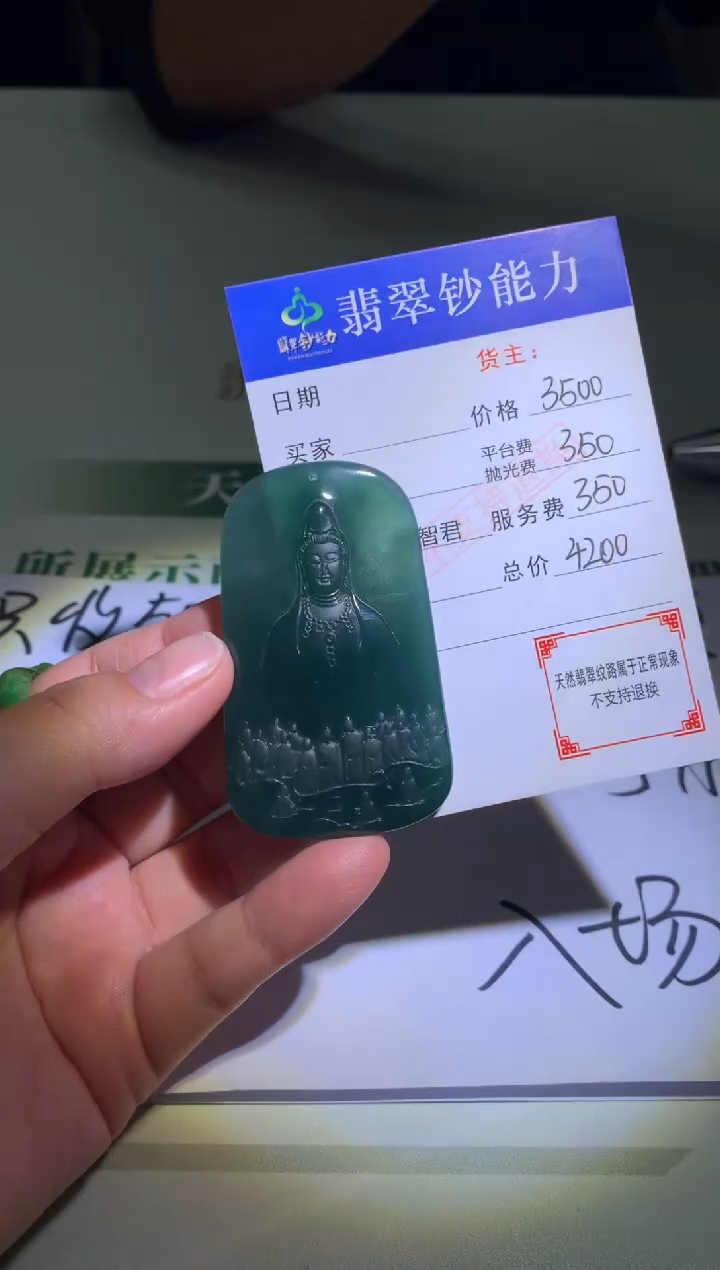 未镶嵌定制翡翠毛货-不退不换