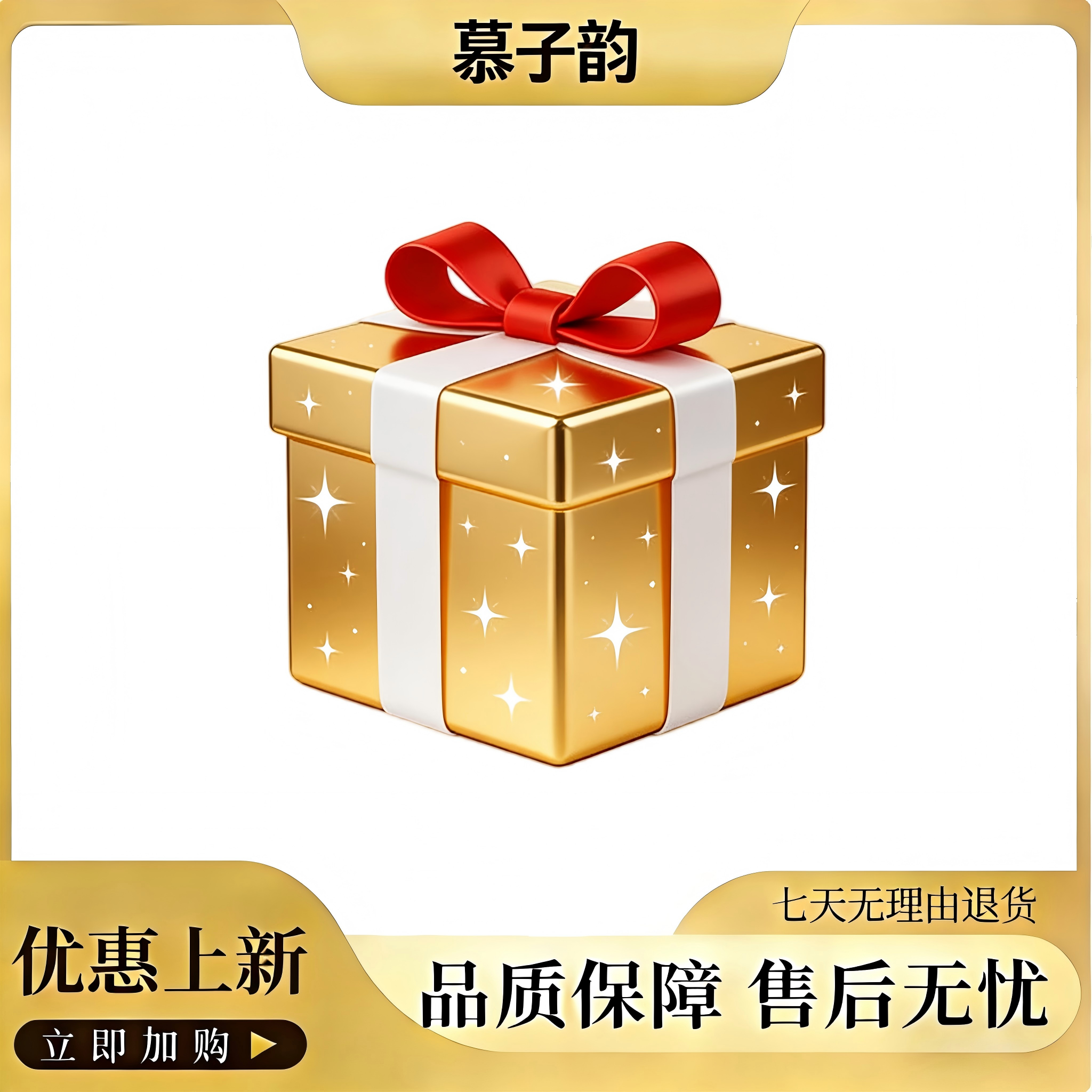 慕子韵元旦专场直播  普洱茶 17号箱链接 