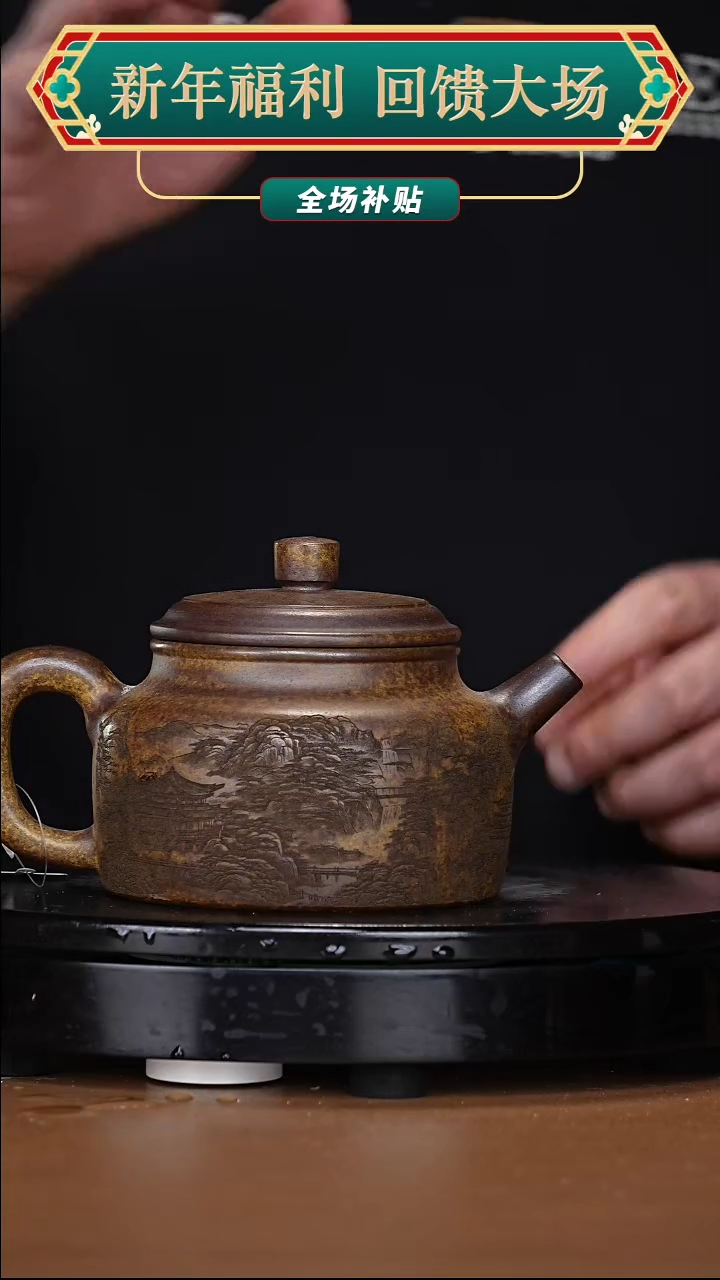 【闪购商品】宜兴原矿高端紫砂