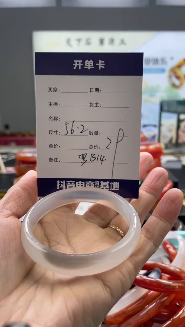 【闪购商品】玛瑙/玉髓手镯未镶嵌罗B14