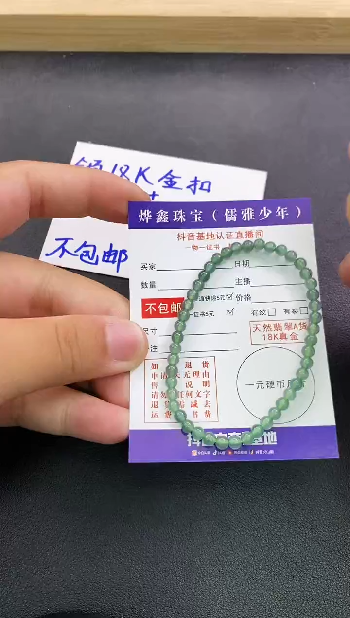 颈饰未镶嵌翡翠翡翠手串