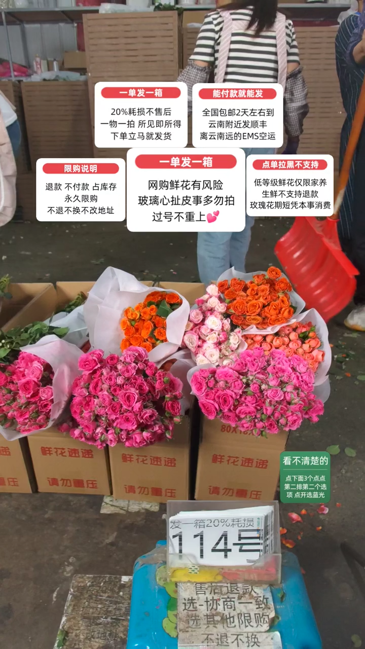 20%耗损发一箱❤号114