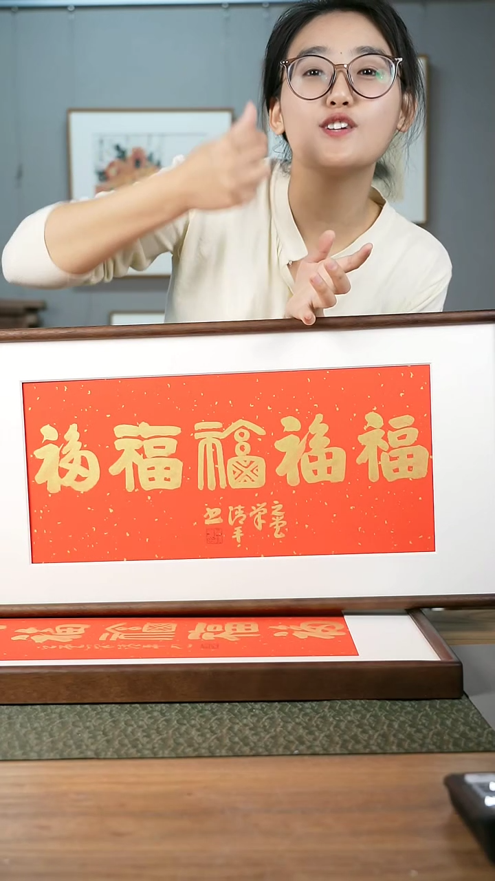 【闪购商品】书法手书/绘同款作品-协会会员老师带框作品