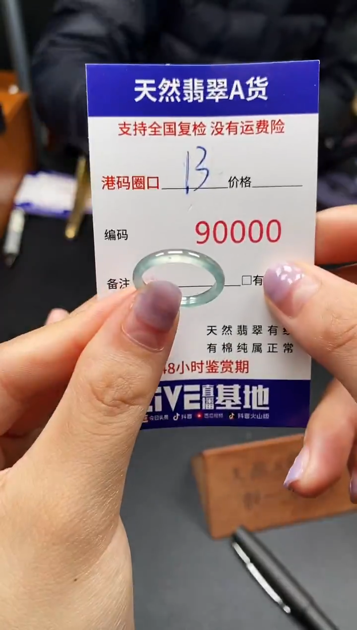 未镶嵌戒指翡翠天然A货翡翠0000