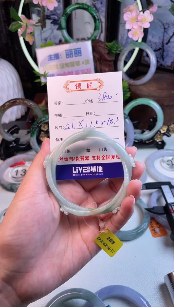 翡翠手镯未镶嵌8 翡翠手镯 56
