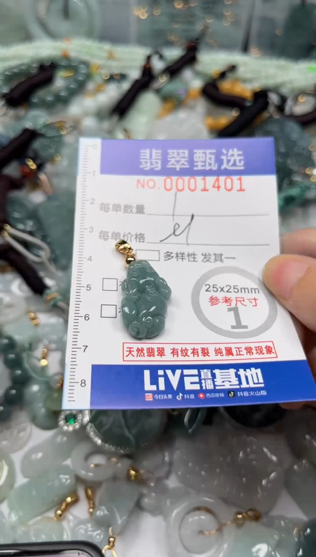 【闪购商品】翡翠颈饰未镶嵌00..1401