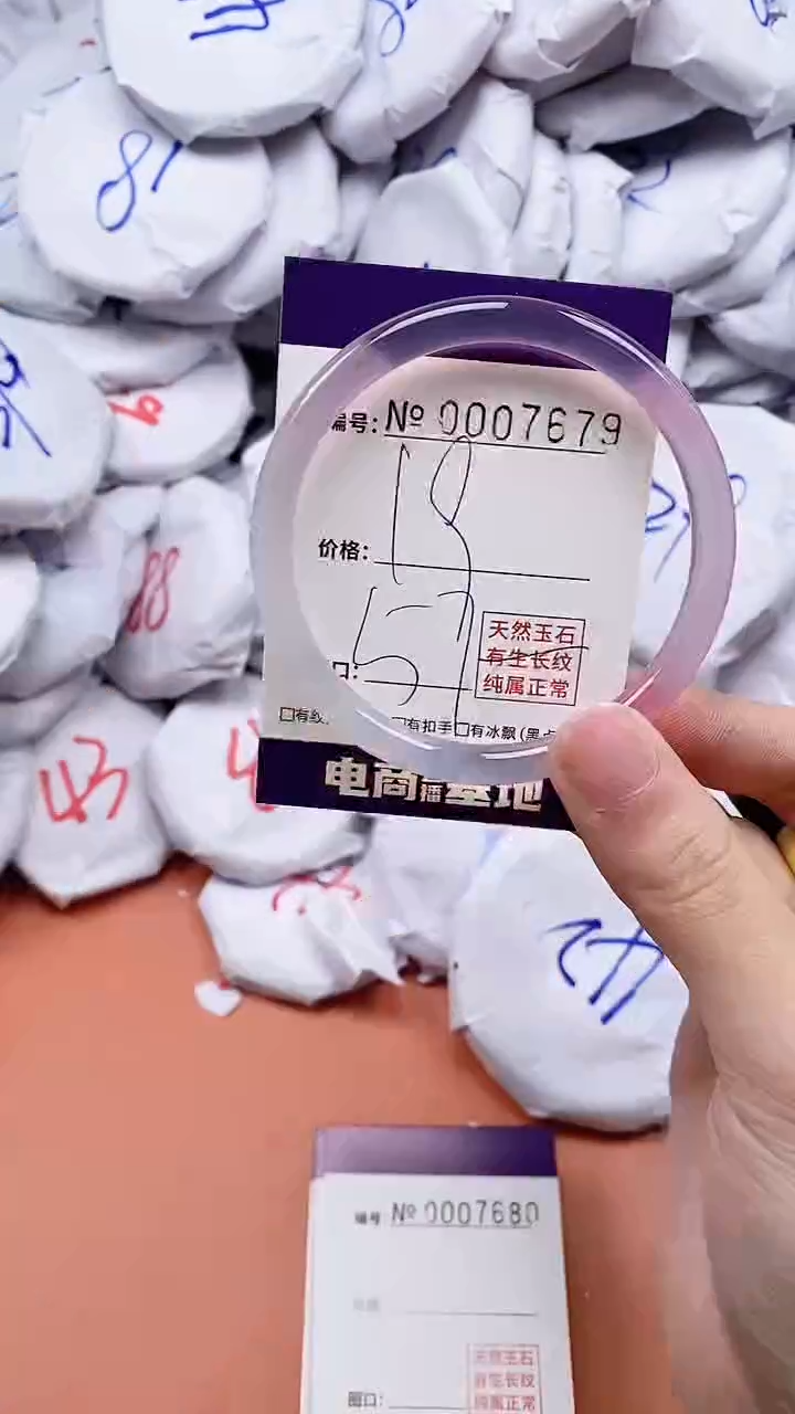 【闪购商品】玛瑙/玉髓手链未镶嵌7679