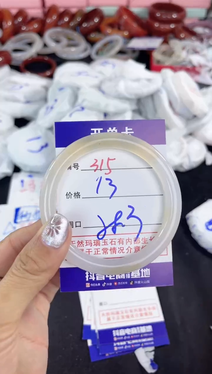 【闪购商品】玛瑙/玉髓手镯未镶嵌315