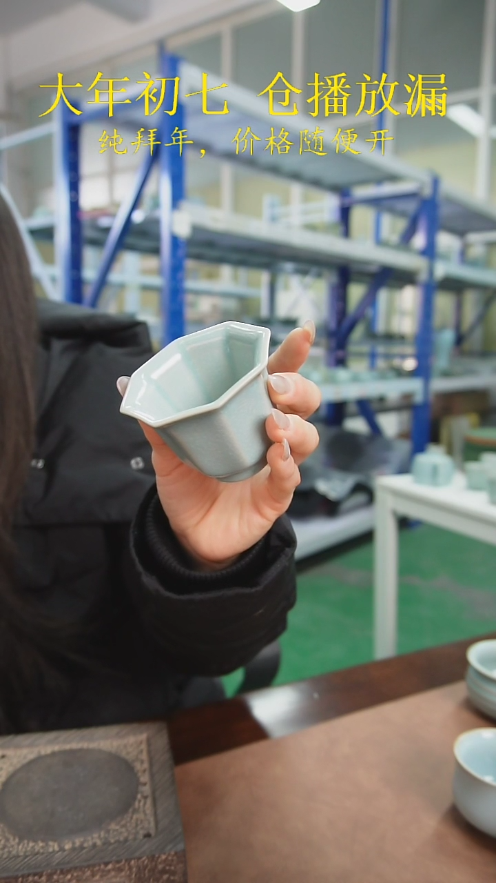 【闪购商品】原产地原矿汝瓷器