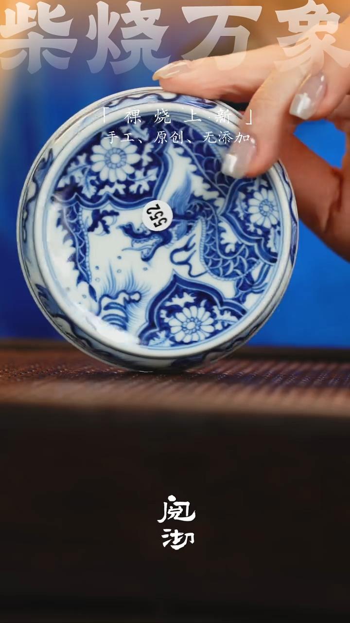 552穿菊龙盖置  