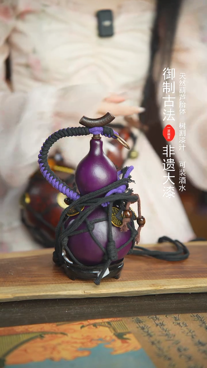 【闪购商品】216号新年福利非遗漆器酒葫芦