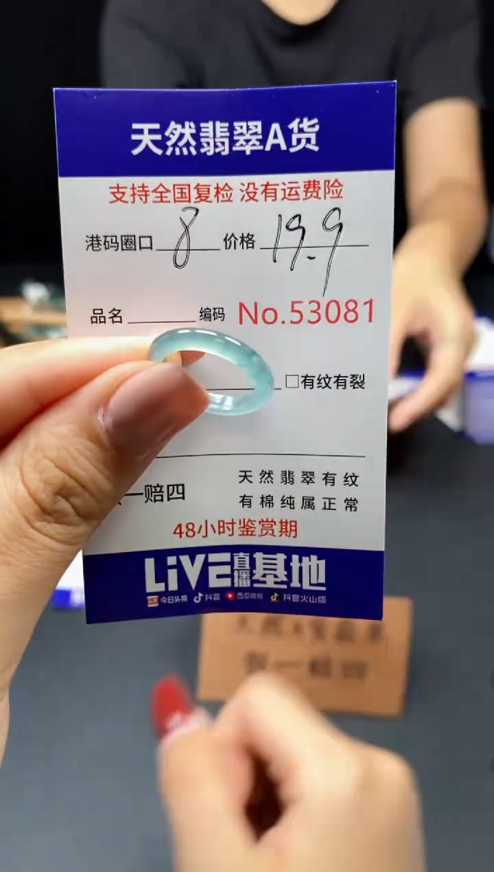 翡翠戒指未镶嵌天然翡翠戒圈3081