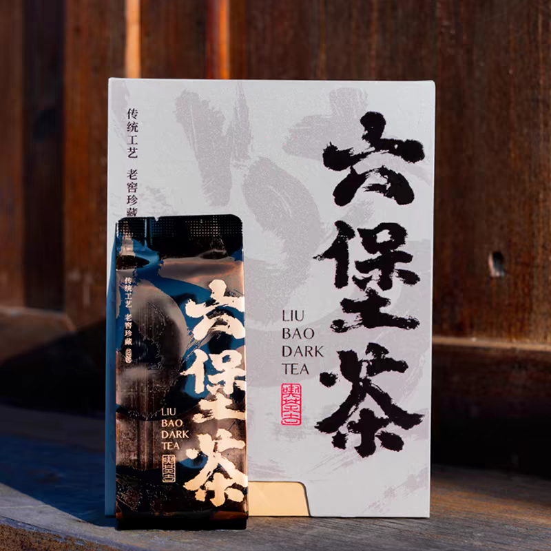 徐小敏（纯好·三伏天合集)   广西黑茶纯好六堡茶