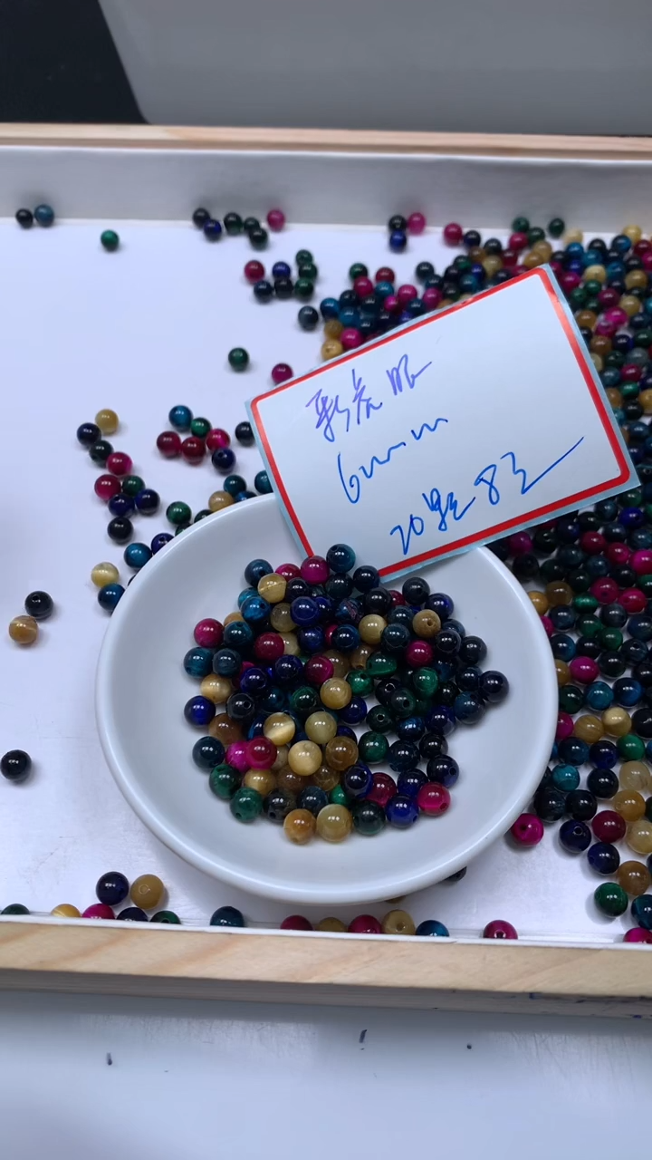 未镶嵌散珠硅化玉C922彩 虎眼6mm20个8元
