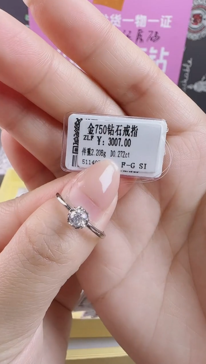 【闪购商品】钻石戒指/指环18K金镶嵌全新真金真钻