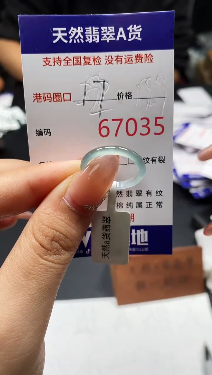 未镶嵌戒指翡翠天然A货翡翠7035