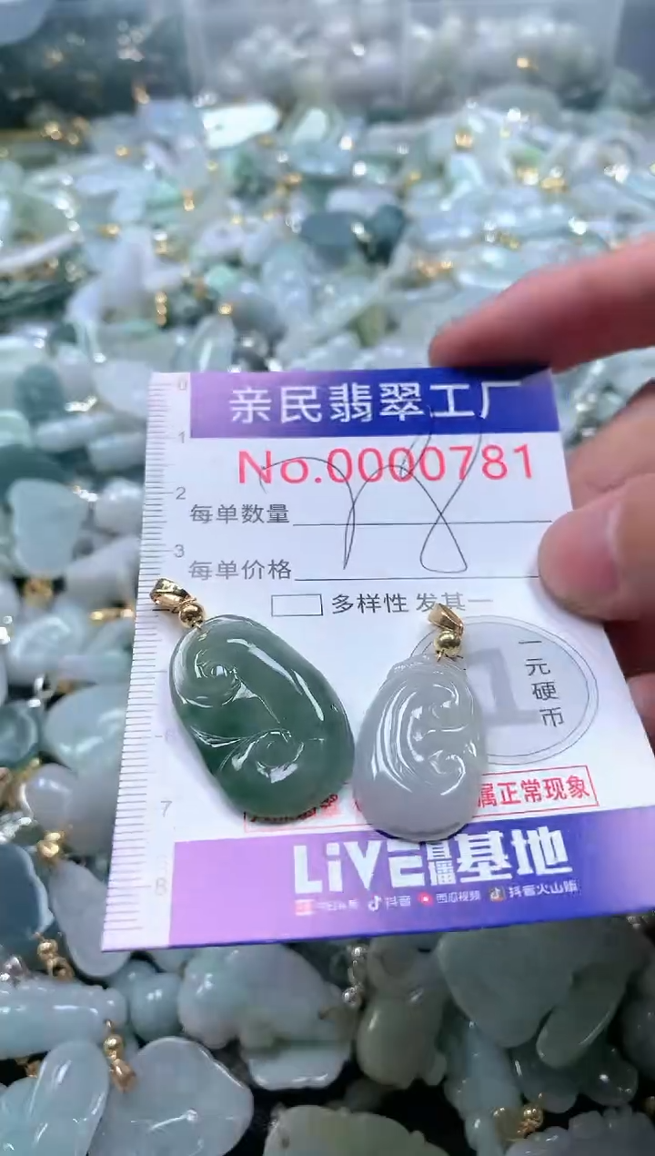 【闪购商品】翡翠吊坠(不含链)未镶嵌781