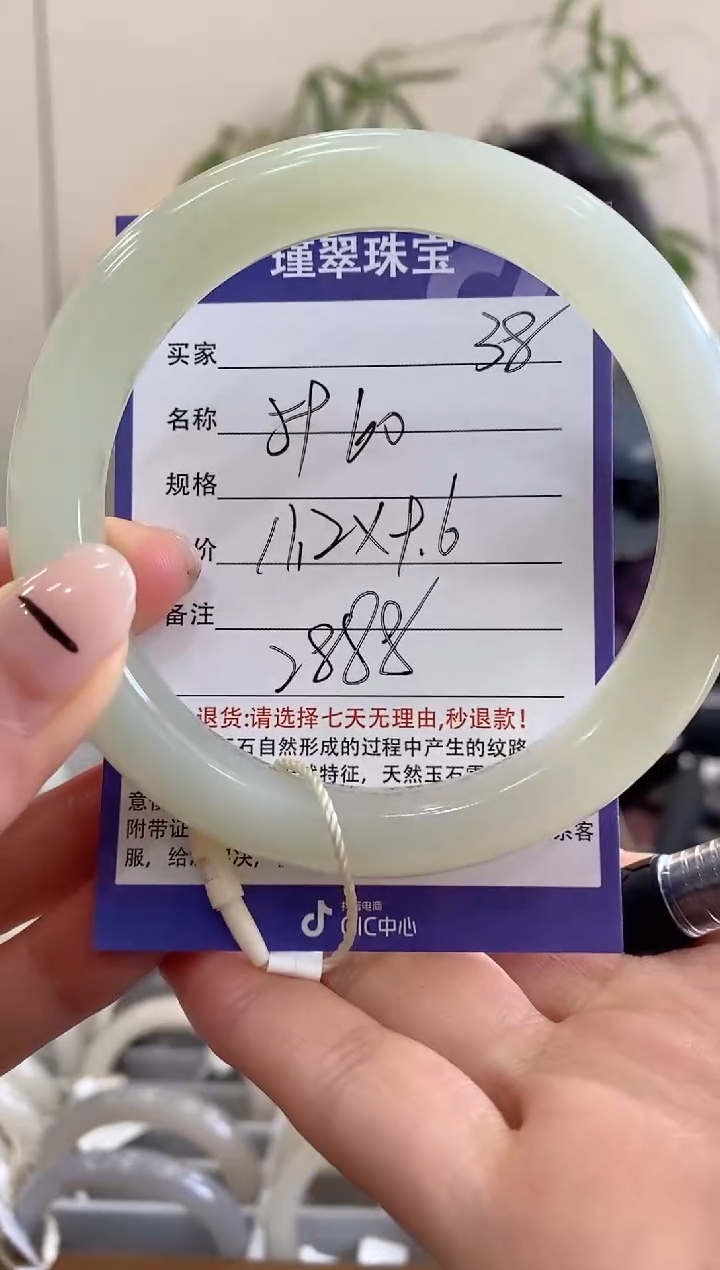 【闪购商品】和田玉手镯未镶嵌38微色差